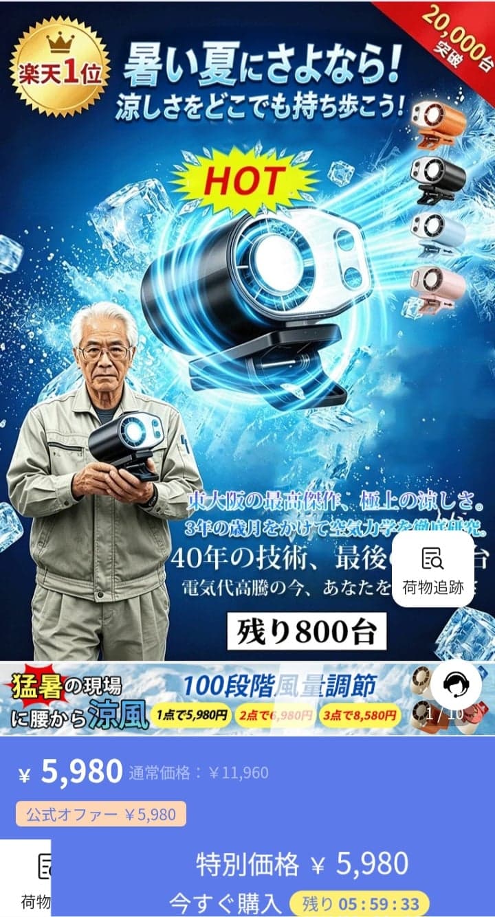 【体感マイナス超ひんやり】半導体冷却クリップファン-vado-buy.com の関連画像 2