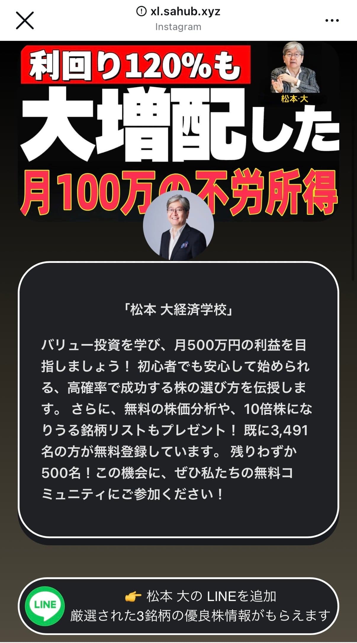 LINEで友達追加 の関連画像 1