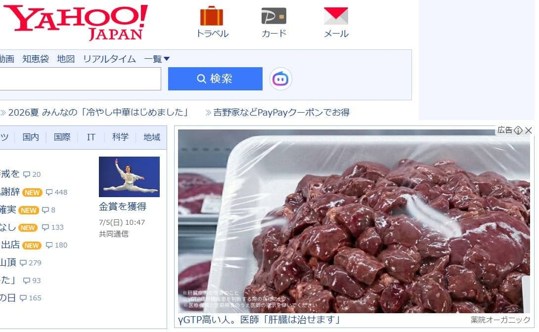 https://kpnl.tv-news.tokyo/ab/PwOYORiRiXkxWGBxLXbA?yclid=YJAD.1783250644.A9Q-SmoAADXZm-hMpOurlRBlwySYhfD9YBx3ThXk2Lbu4bHnnQf65Ps1gUkJ0rZyYV5va51CSy2UOIyKWer5p2l1YUJ_--xONHPE4jdjScE43NXa8dWcPR2xE99vYQIq88kSoA1Rmn187ExvAYfko0nNXUBsXZzbce2R_m4M1J9WPm7i4uwplMR_81eQfrkuuw&yj_r=122&_ly_c=6e44858f-02b0-4867-8cd5-35ef6b2ebec0&_ly_r=122&_ly_src=da の関連画像 1