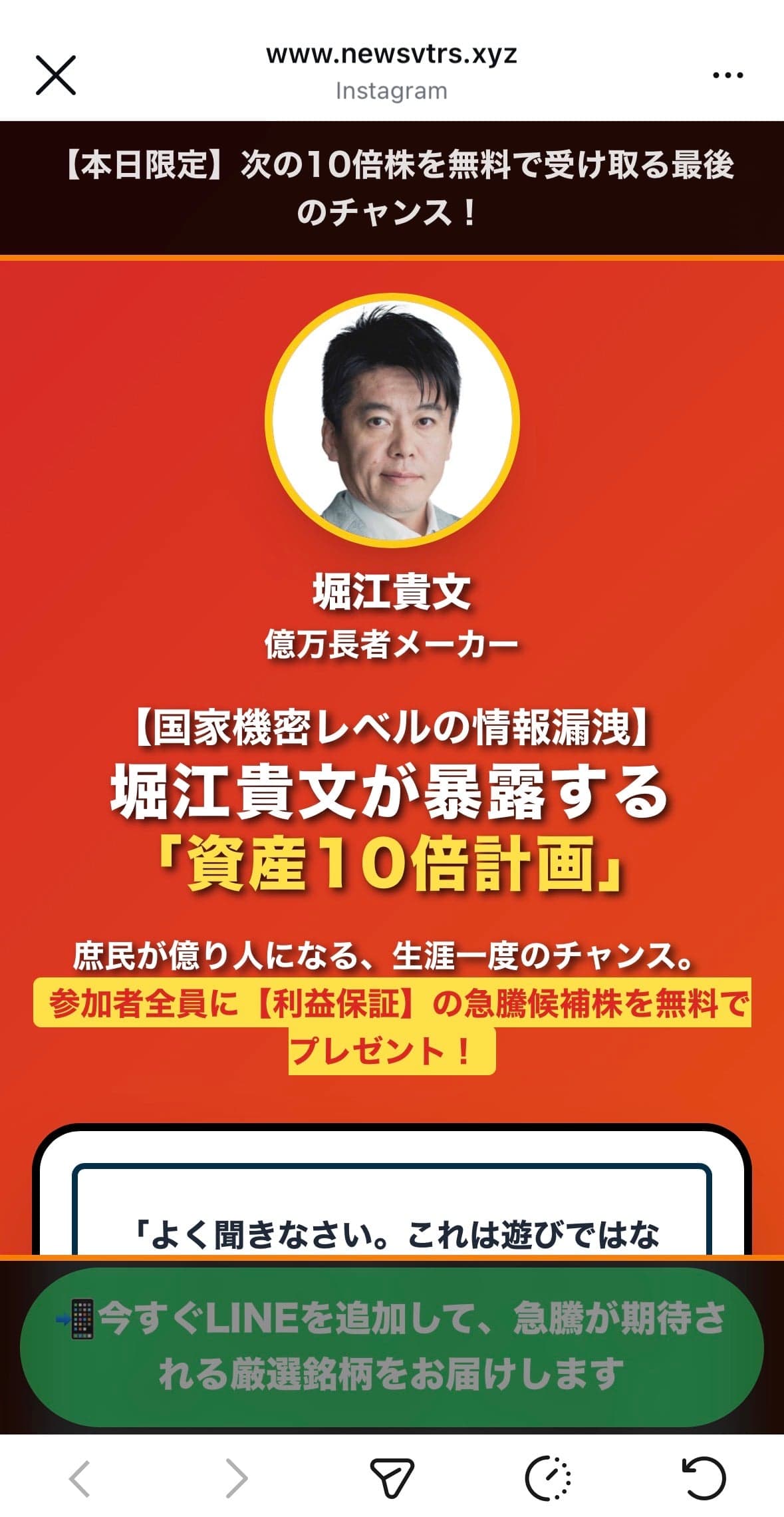 【国家機密レベル】高橋光太郎が暴露する資産10倍計画 の関連画像 3