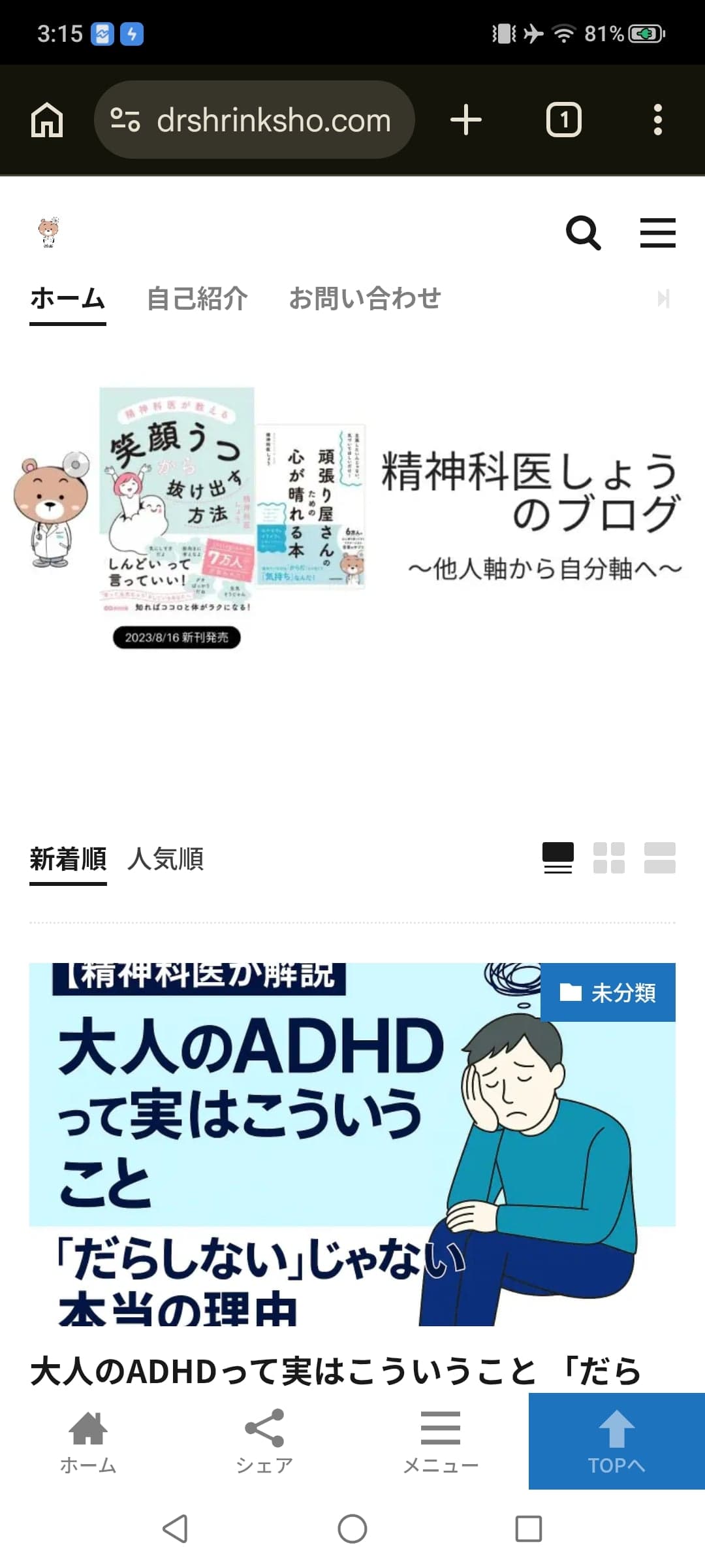 https://drshrinksho.com/ の関連画像 1