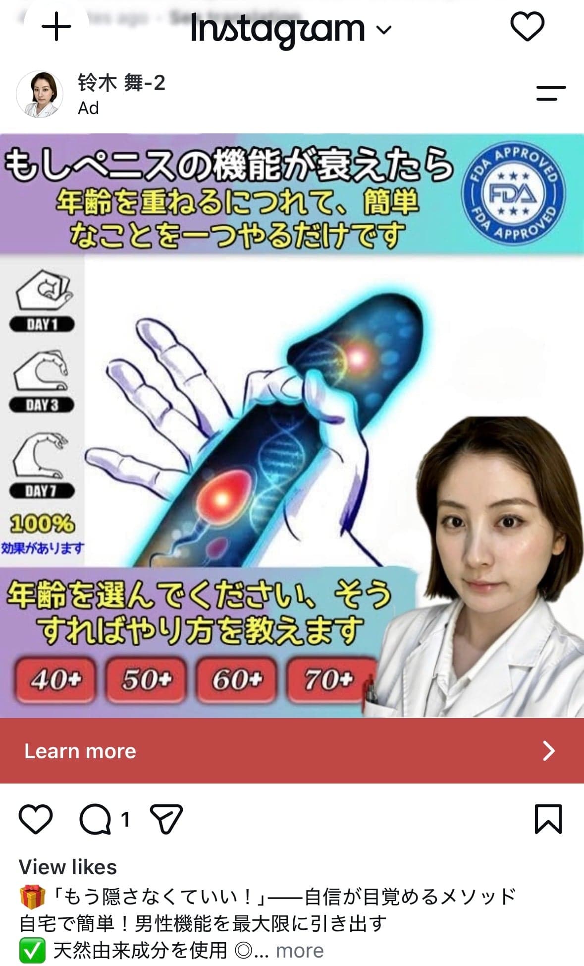 https://www.facebook.com/ads/library/?id=3092833947763186 の関連画像 1