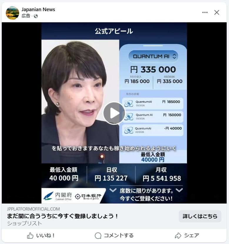 https://www.facebook.com/share/1LBVNKakh4/ の関連画像 1