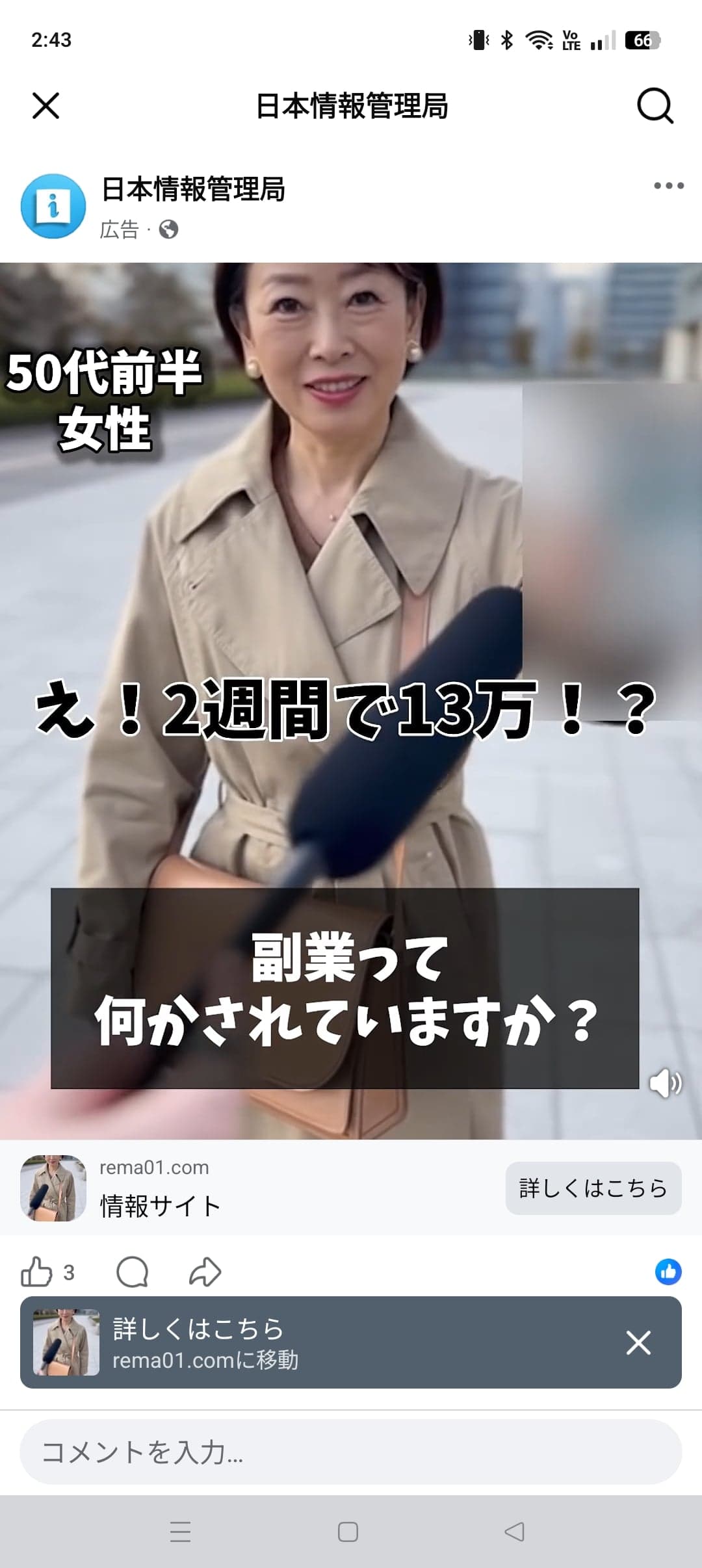 https://www.facebook.com/share/r/1AhfwfCEFd/ の関連画像 1