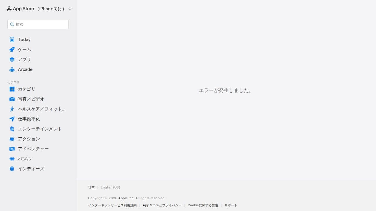 火の神アプリ - App Store の関連画像 5