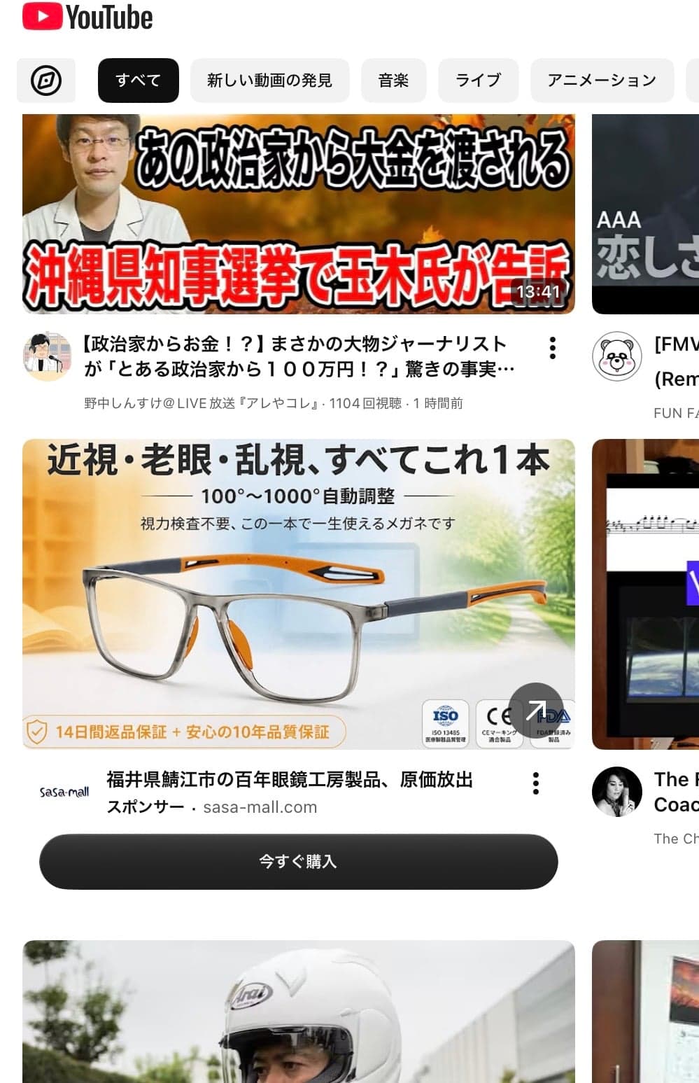 最新調光リムレスチタン老眼鏡|遠近両用・全視界クリア|超軽量11g|ブルーライトカット✨-オンラインストア の関連画像 2