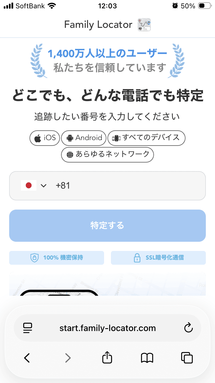 Welcome to Family Locator! の関連画像 3