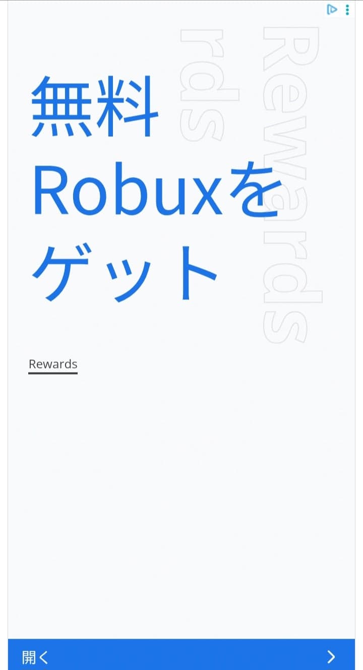 今すぐ無料でRobuxを手に入れる方法！ - 社会福祉ガイド の関連画像 1