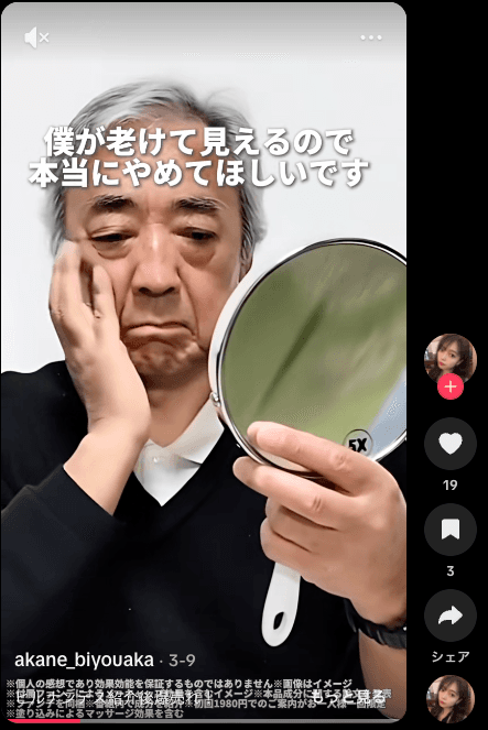 https://www.tiktok.com/@akane_biyouaka/video/7615253238744468792 の関連画像 1