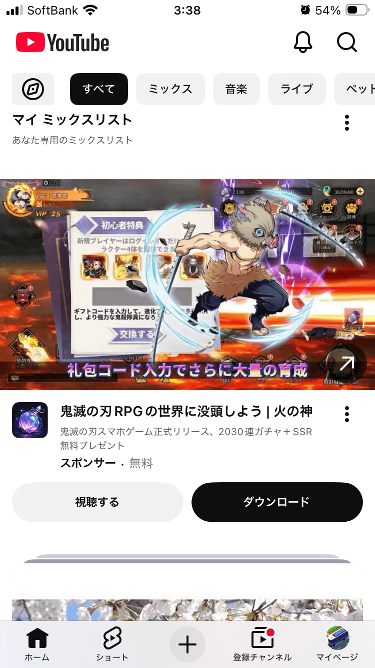 火の神アプリ - App Store の関連画像 2