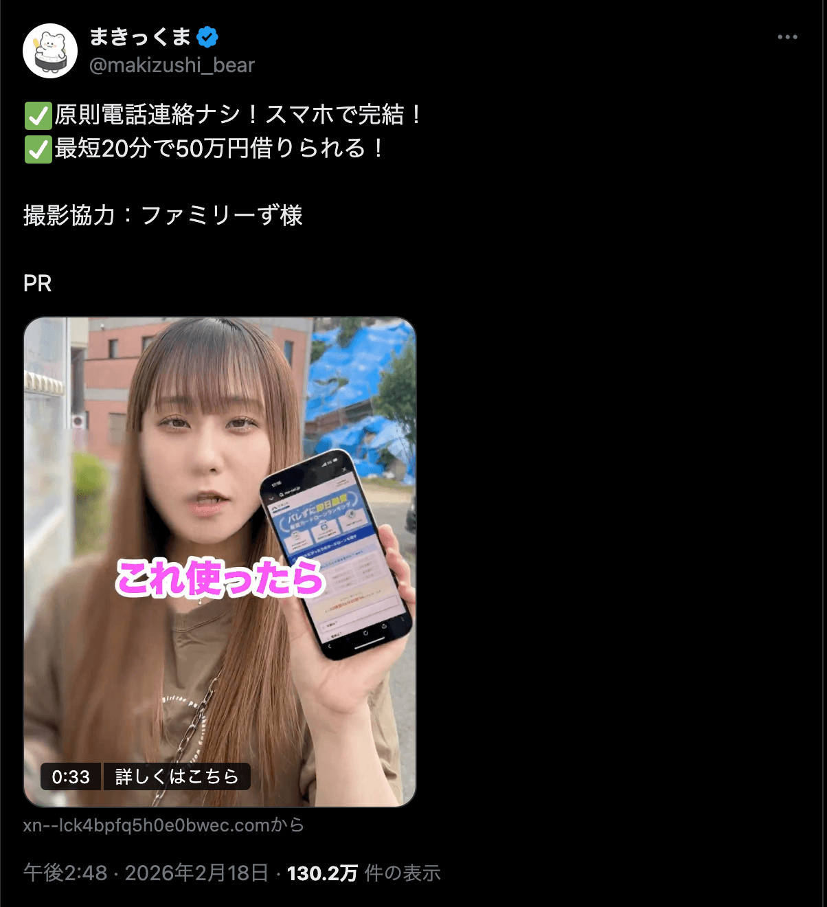 https://x.com/i/status/2023997969834668159 の関連画像 1