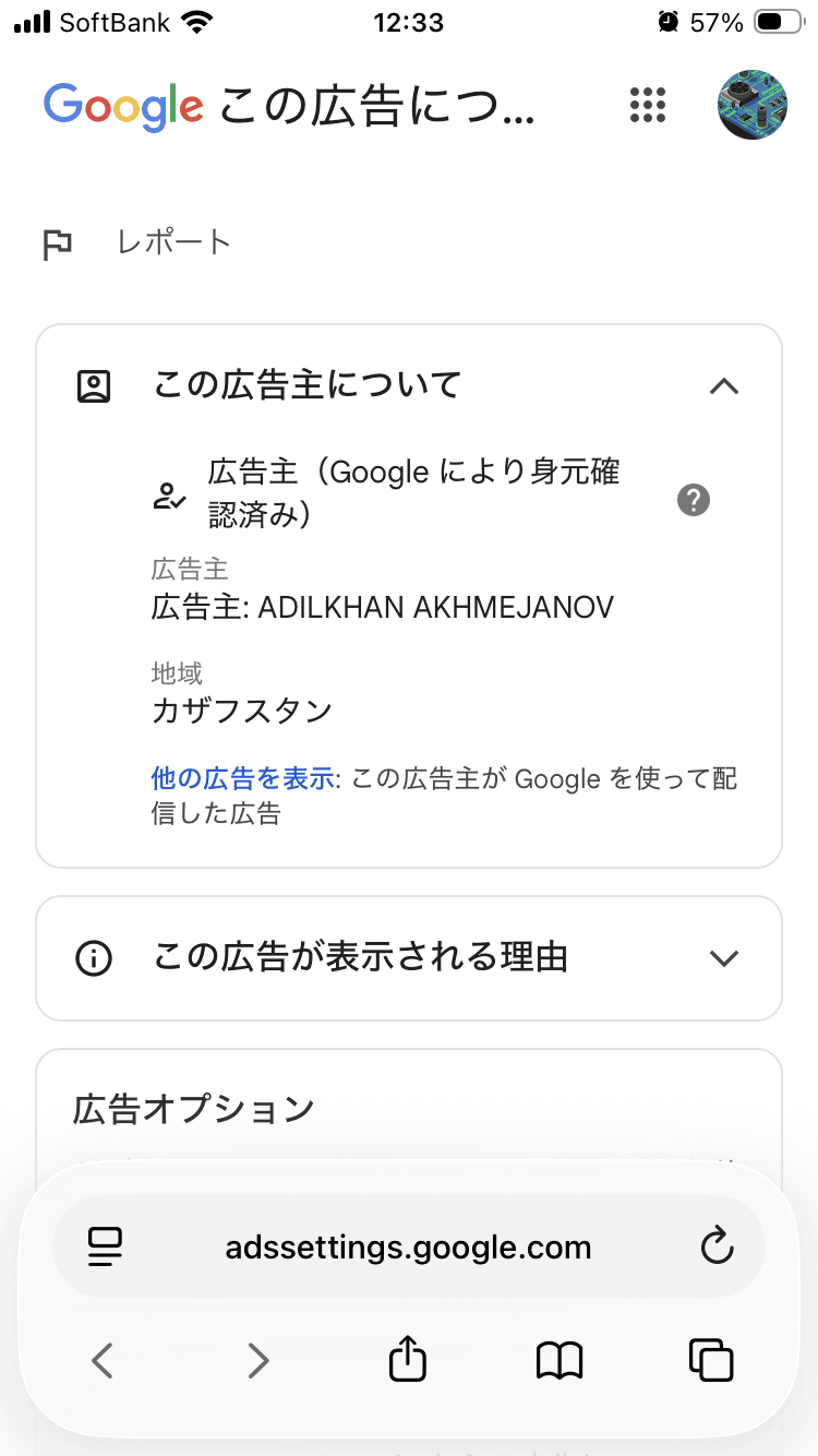 FDAショップ｜フジドリームエアラインズ公式グッズ通販 の関連画像 3