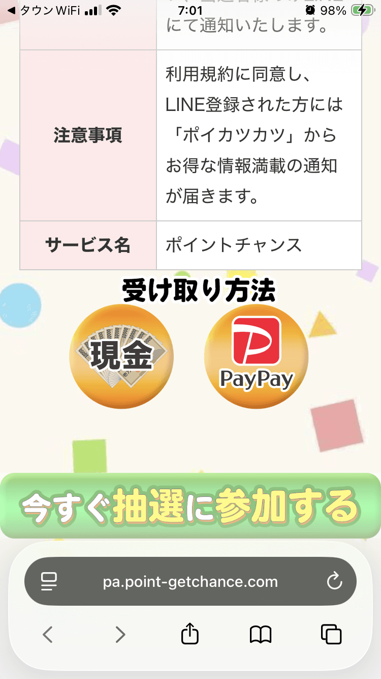 https://pa.point-getchance.com/ab/SbumhYVvTyLdiHLQ?subid=vn8r00.2.8q64j&placement=Pangle_%E6%87%B8%E8%B3%9E_0406_Keitaro&acc=&pixel=&ttclid=E.C.P.CvUBbdNfwKL5UfkqCorMoUGlW1hKuLXtrr-Xt13L4Nanw1RHzVNXqioQwr4DaxPiSzxwmGIYECO30RYfuqibz4cPFlzzNi_MYoSuw9J8bIM8J2z4yTAi1RiWSc-SX4lMuv5aOOKTrOOUnQK7ObrTJyYuAd9G0U6Uewgo12P8QSMhGAQ6JsL2gon9bjvXuTbg1kroXX_vRiO09ib5zMb6sYZU27WMU9fXqCORFOgAkhL-55Sn1TynyNpc6T4Fa53nu-7vfO5_SwzehBuBsOepjk61EWJA6vAsj7-9NkkhziuRxFKVHIz4338vASdC-NmzQO-OKog0zeISBHYyLjAaIAkNQSctsfbxsngWW_l2d5rWVl6ByV094Ac2Zfqi5TGC&pixel_domain=&sub_id_12=&sub_id_13=&sub_id_14=&sub_id_15=&offer_id=&token=anjaru2eh4jif.1779141662.1.08a1c6301702312ddd2f5c767ea01075&_subid=vn8r00.2.8q64j&_token=anjaru2eh4jif.1779141662.1.08a1c6301702312ddd2f5c767ea01075 の関連画像 2