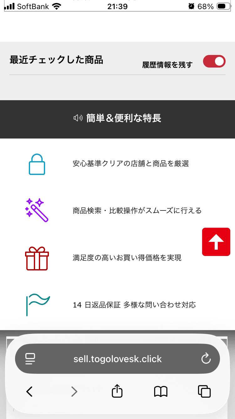 https://sell.togolovesk.click/ の関連画像 3