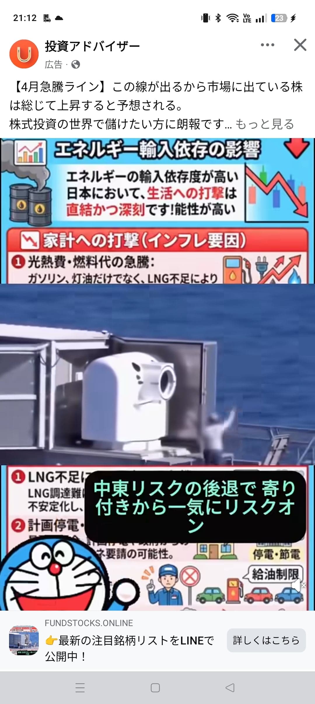 https://www.facebook.com/share/v/1D5hMaRb1m/ の関連画像 1