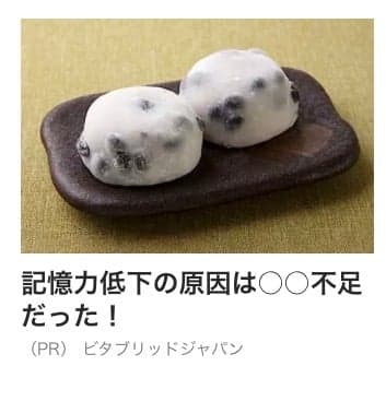 https://sb.vitabrid.co.jp/ab/dhaoutbrain_food?argument=U3f7xMcm&dmai=food_021&dicbo=v4-xzkAhCq-1202690735-1 の関連画像 1