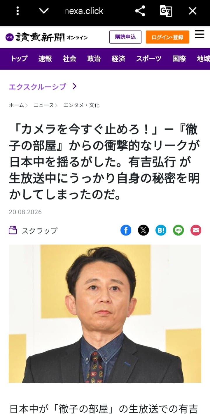 https://japishnexa.click/jp/hiroyuki_ariyoshi_2/?aff_sub=da38hjm64e7c73dq50l0&aff_sub3=AW-18382531012/Y5s3CPWl2eEcEMTTvL1E&affiliate_id=241&offer_id=1&jsref=https%3A%2F%2Fyoutube.com%2F&a=823-564-7460&tag=AW-18382531012/Y5s3CPWl2eEcEMTTvL1E の関連画像 3