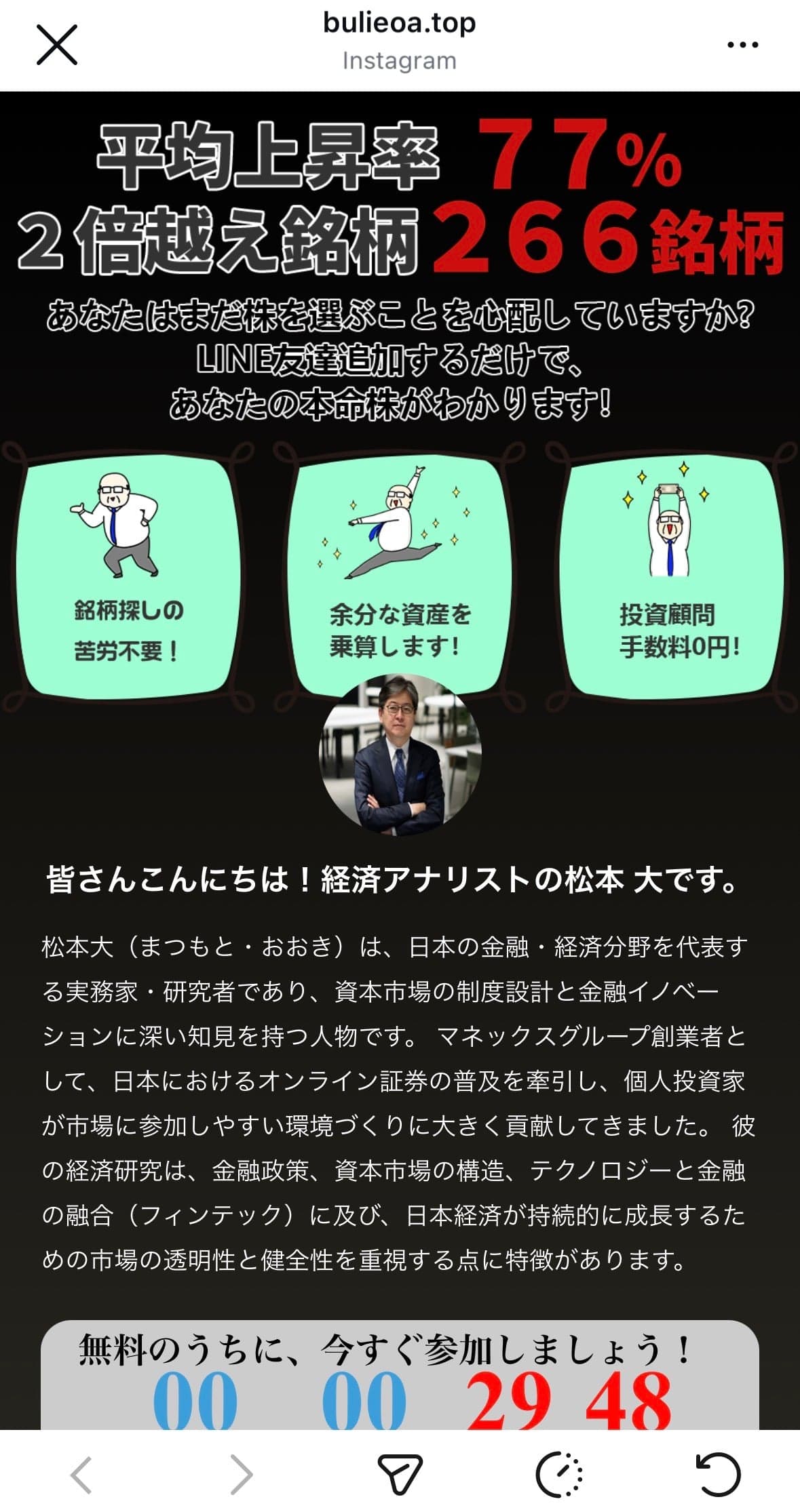 LINEで友達追加 の関連画像 2