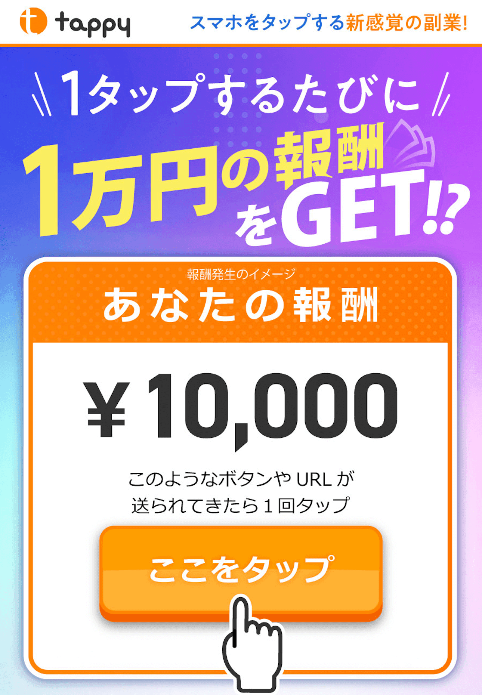 Tappy の関連画像 1