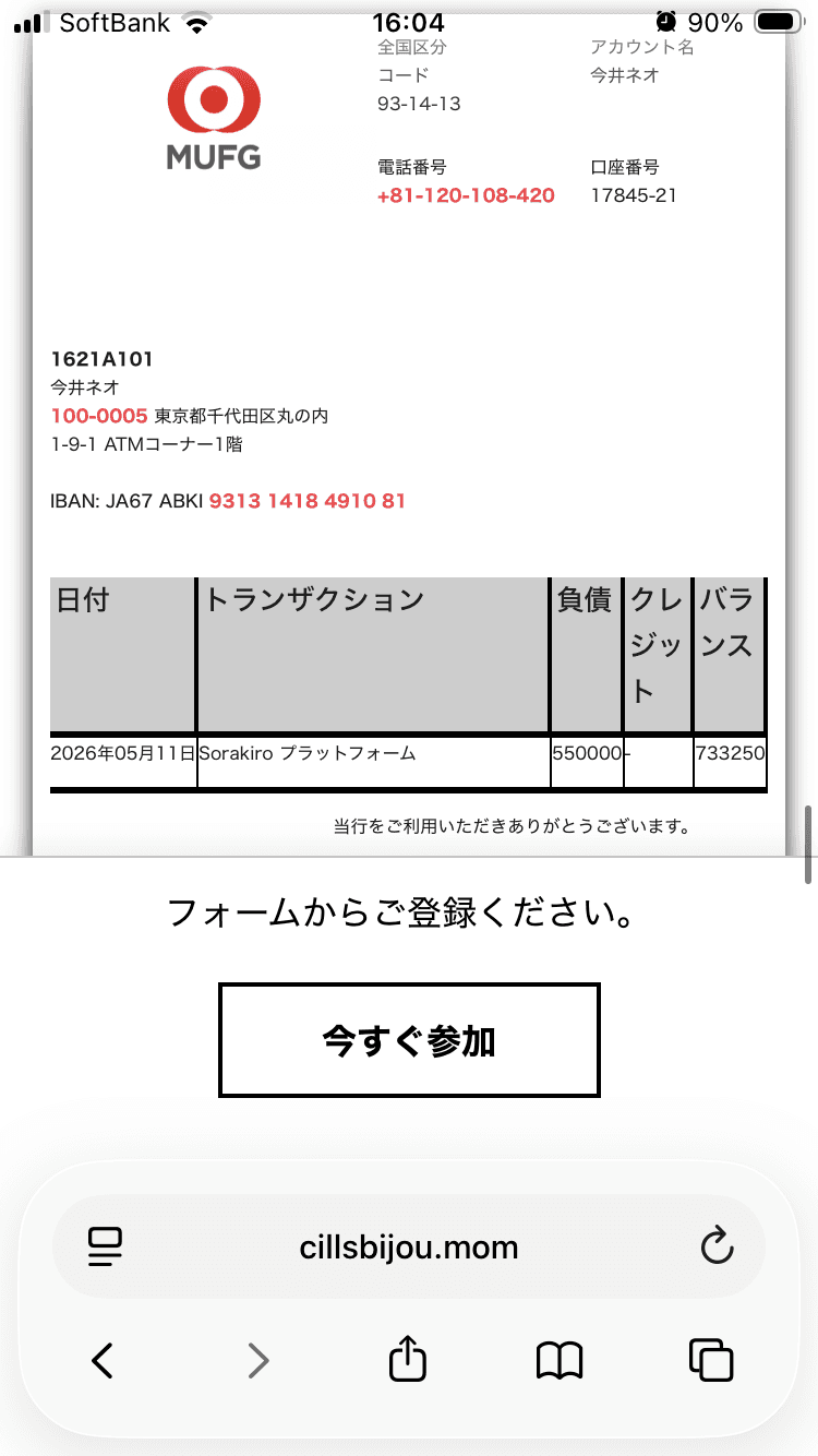 cillsbijou〜シルビジュ〜 静岡市 まつ毛エクステサロン まつエク の関連画像 2