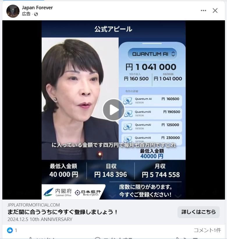 https://www.facebook.com/share/1DSM9naqjX/ の関連画像 1