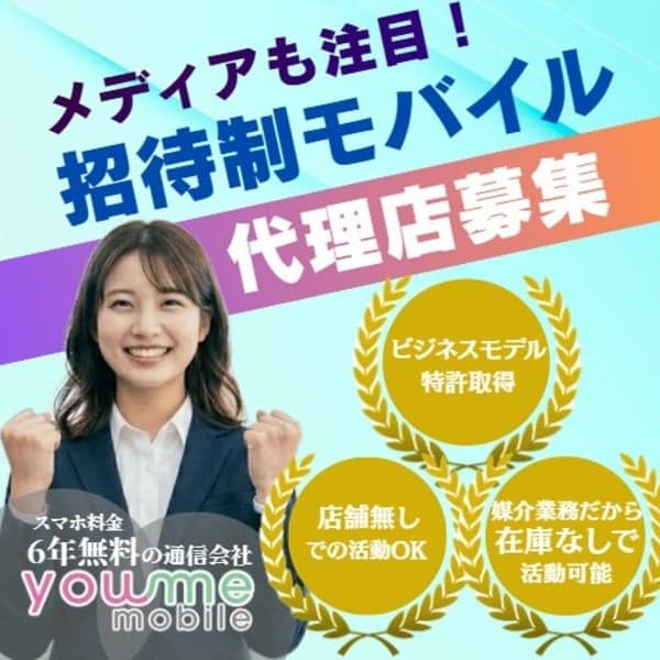 フランチャイズ資料送付に関するご案内 の関連画像 2