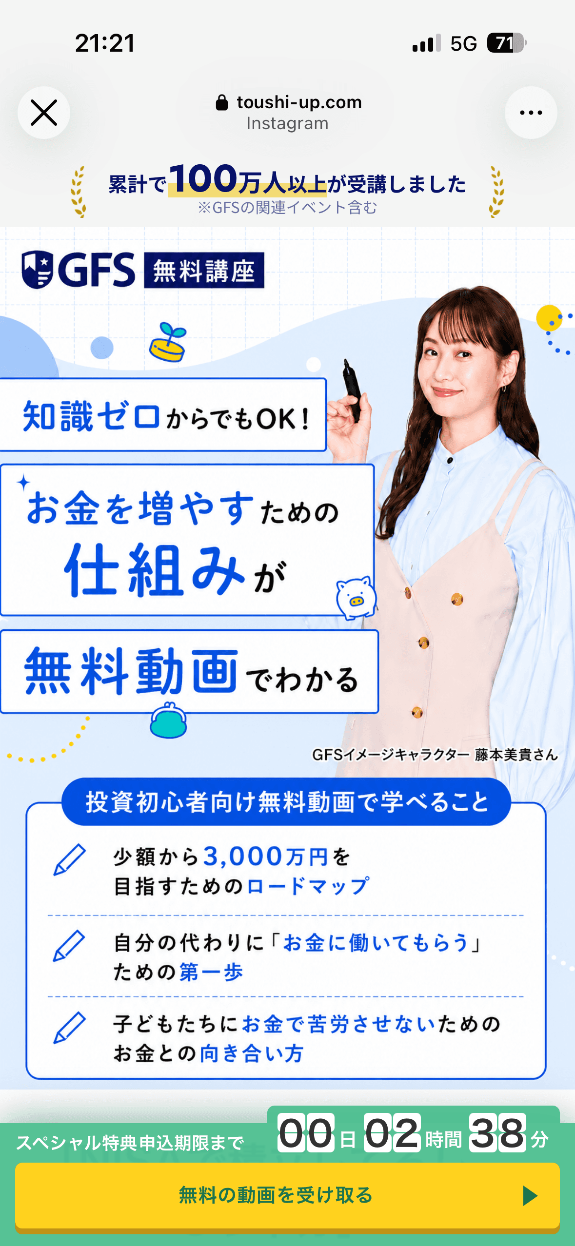 GFS無料講座｜初心者からでも学べる株式投資講座 の関連画像 2