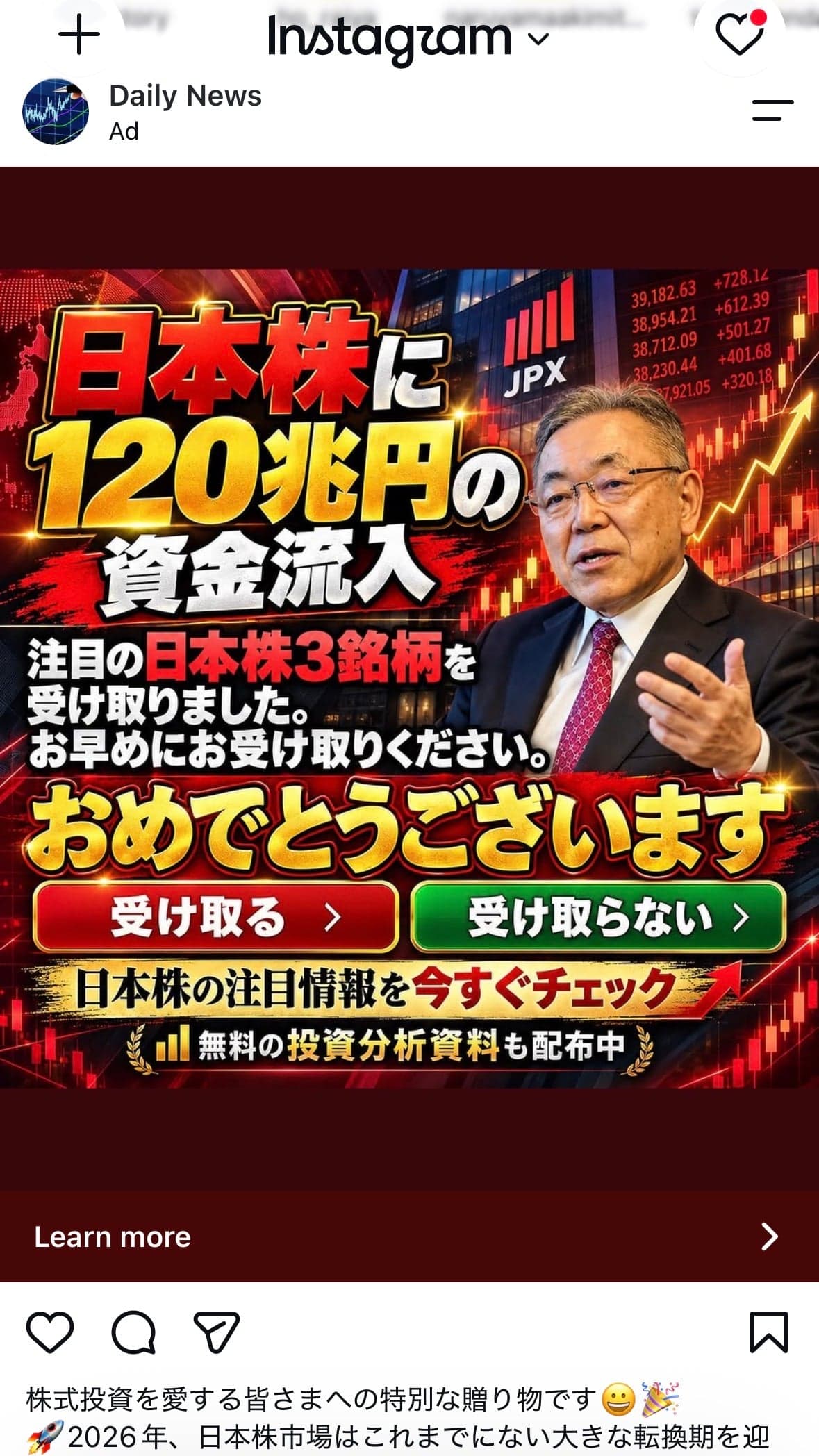 LINE友達になるだけで無料でもらえる！ の関連画像 1