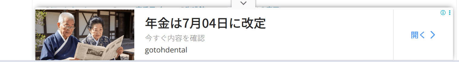 ごとう歯科｜浜松市中央区豊町の歯医者・矯正歯科・歯科保存治療 の関連画像 2