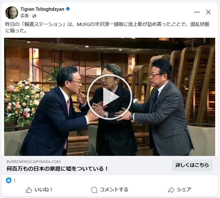 https://www.facebook.com/ads/library/?id=1193142046120743 の関連画像 1