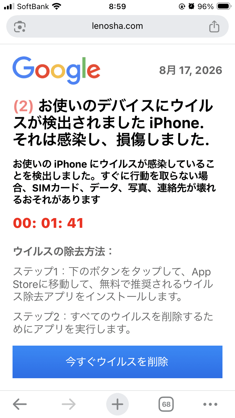 https://lenosha.com/click?lp=1 の関連画像 1