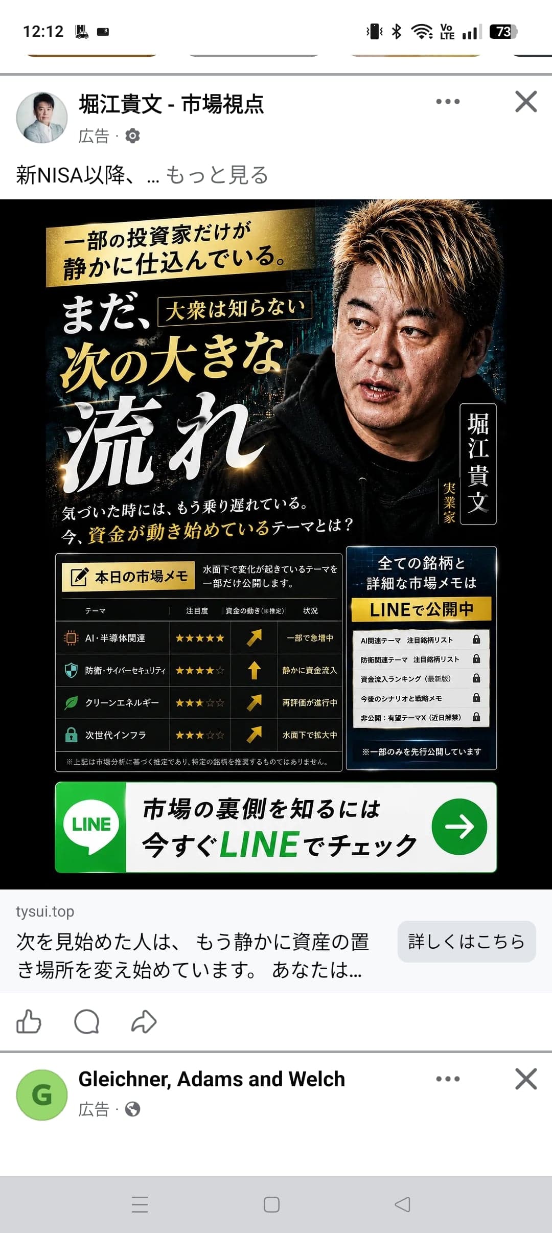 https://www.facebook.com/share/1XnGGwbP7b/ の関連画像 1