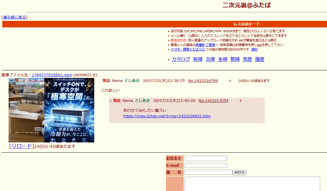https://may.2chan.net/b/res/1423216799.htm (魚拓 https://megalodon.jp/2026-0723-1245-29/https://may.2chan.net:443/b/res/1423216799.htm) の関連画像 1