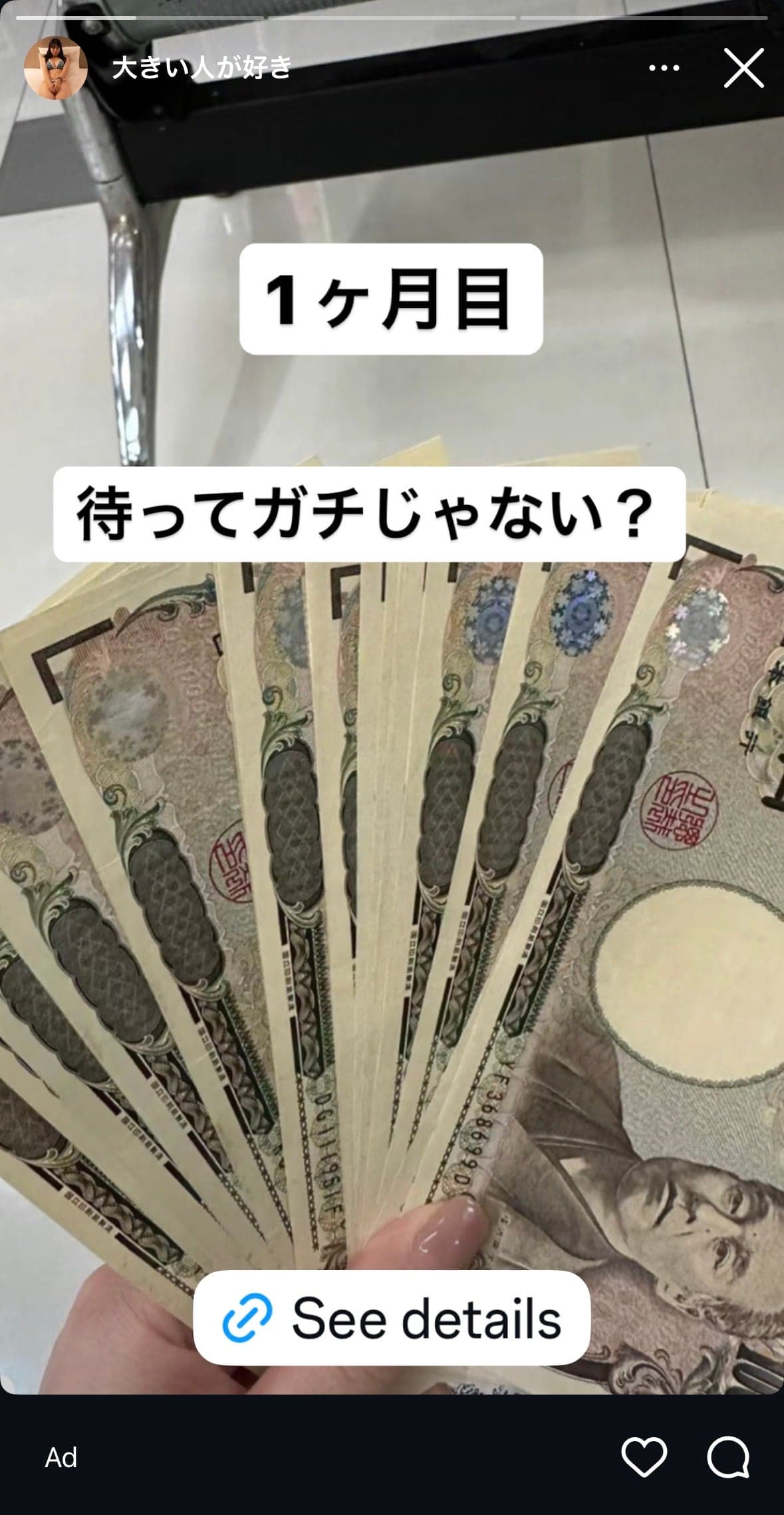 SNSでアルバイト の関連画像 1