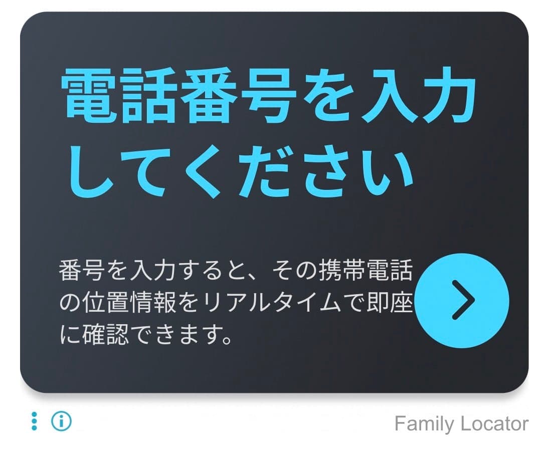 Welcome to Family Locator! の関連画像 1