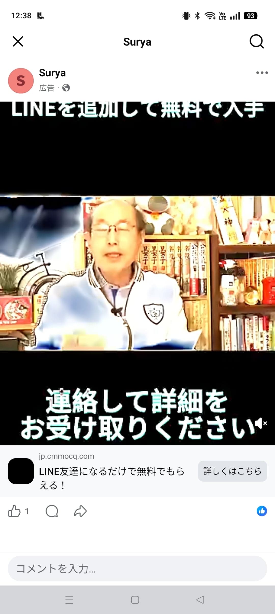 https://www.facebook.com/share/r/17CzYiPFwE/ の関連画像 1