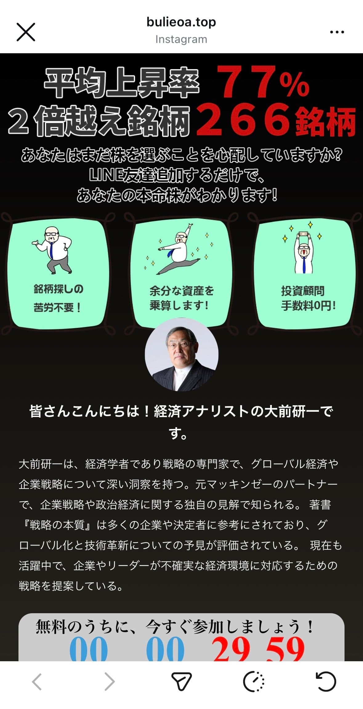 LINEで友達追加 の関連画像 2