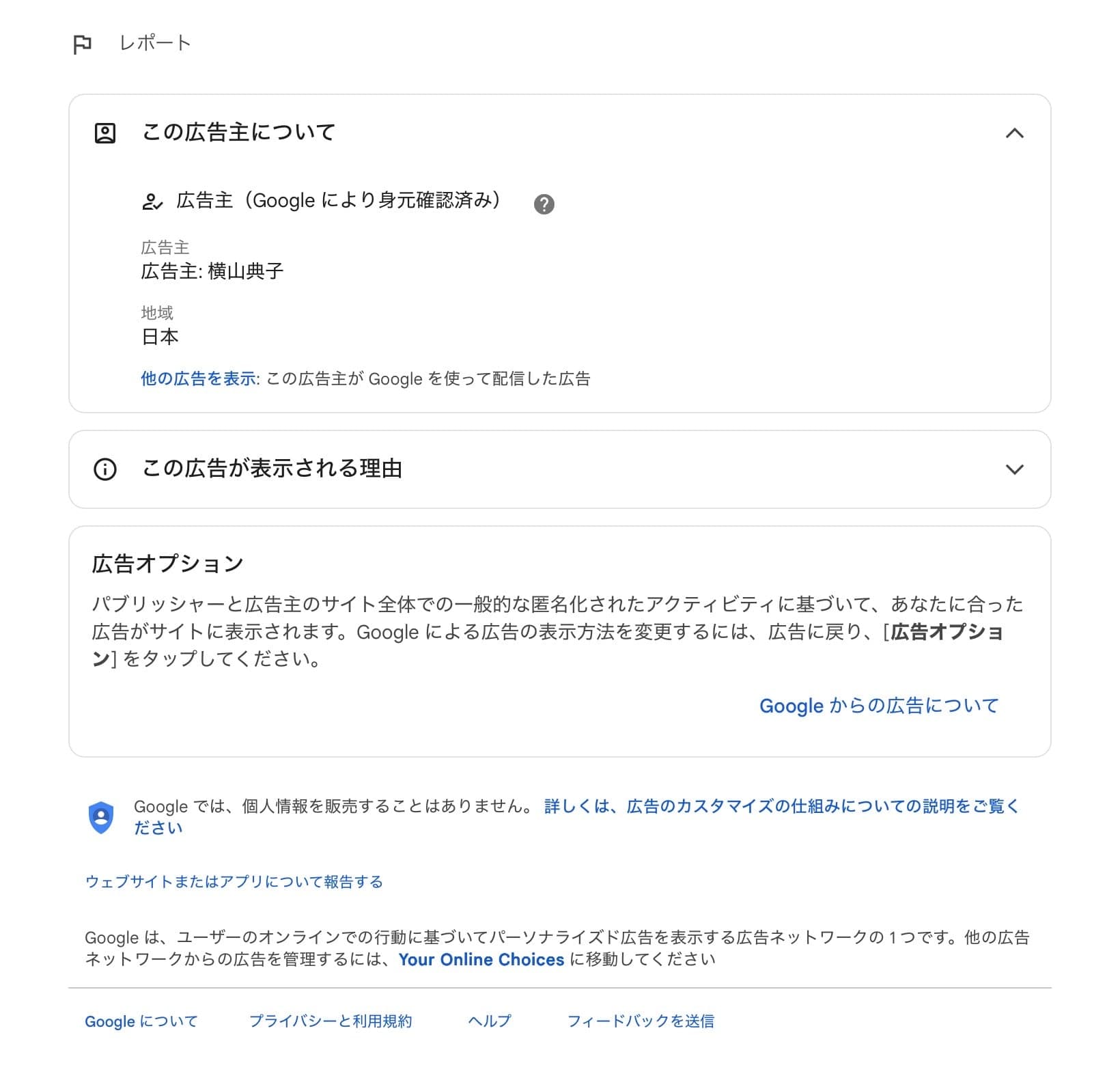 無料お試し視聴 の関連画像 2