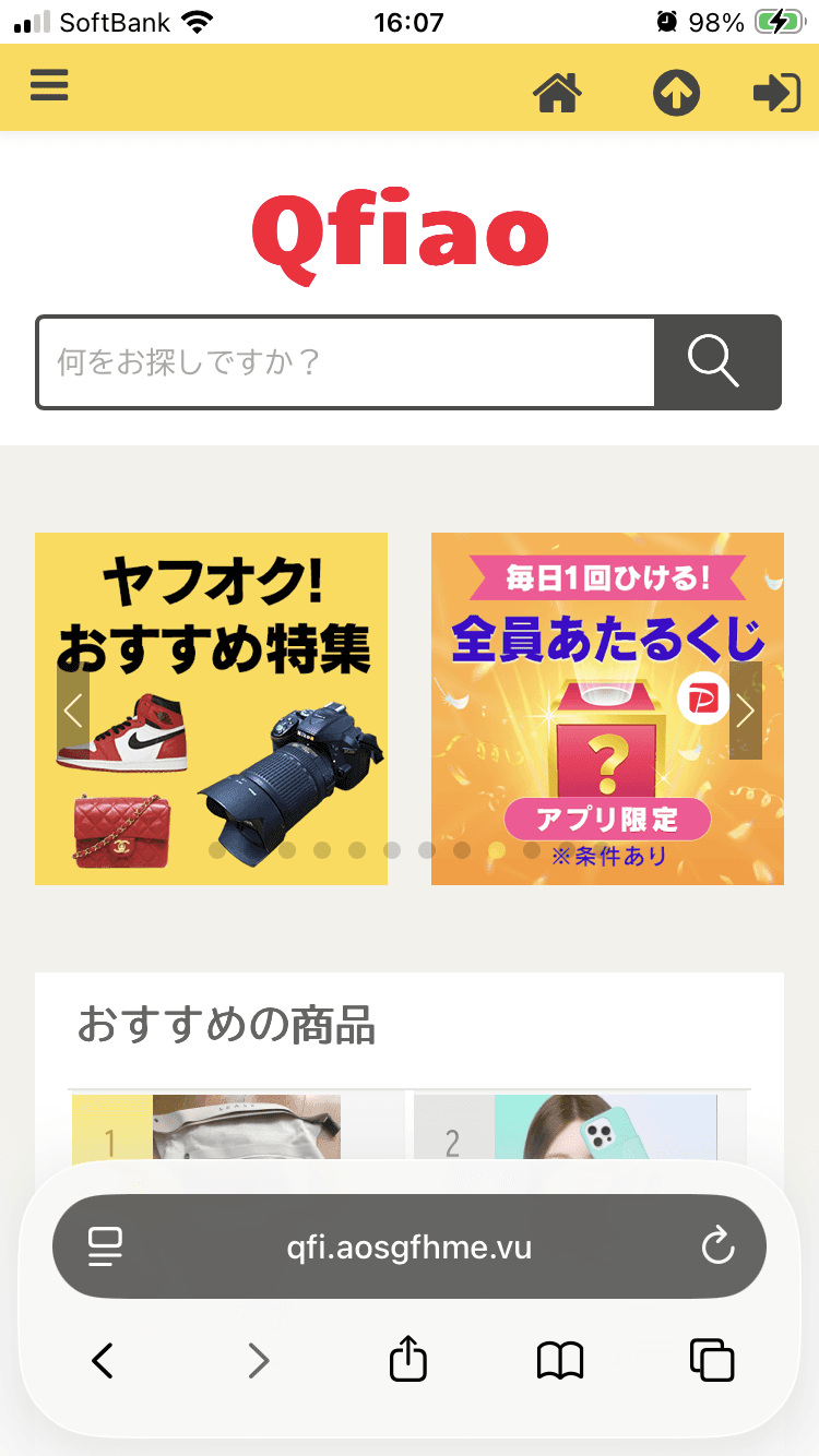 スーパーSALE！注目イベント開催中！ の関連画像 1