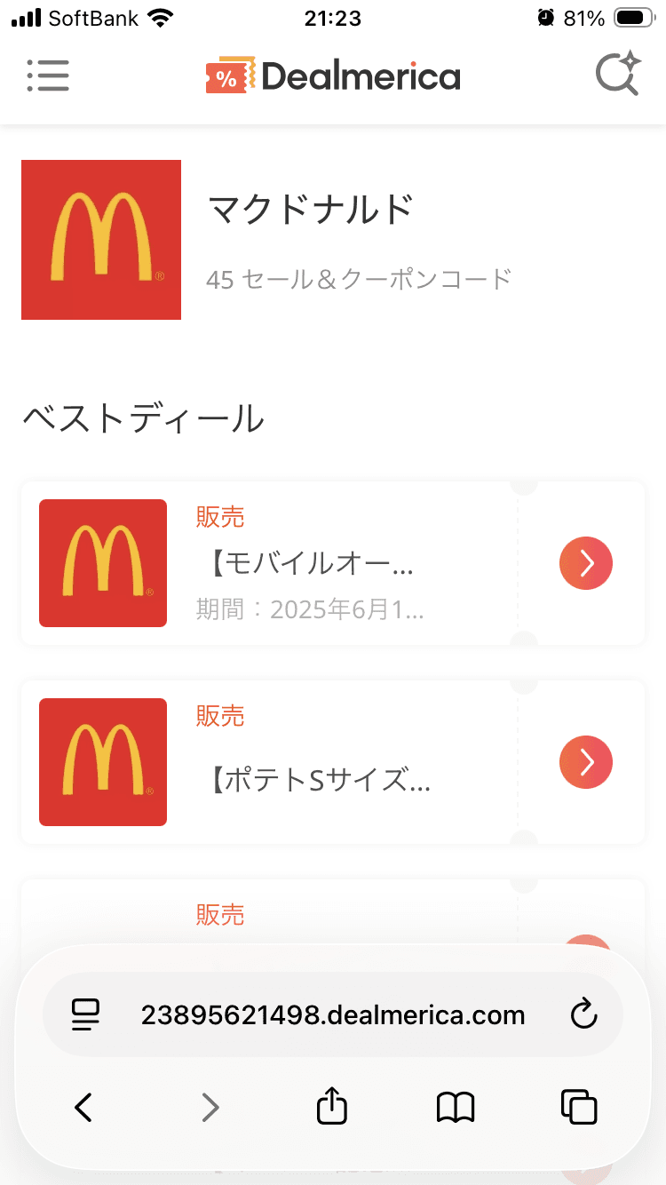 最高の無料オンラインクーポンとプロモーションコード - 毎日お金を節約 の関連画像 3