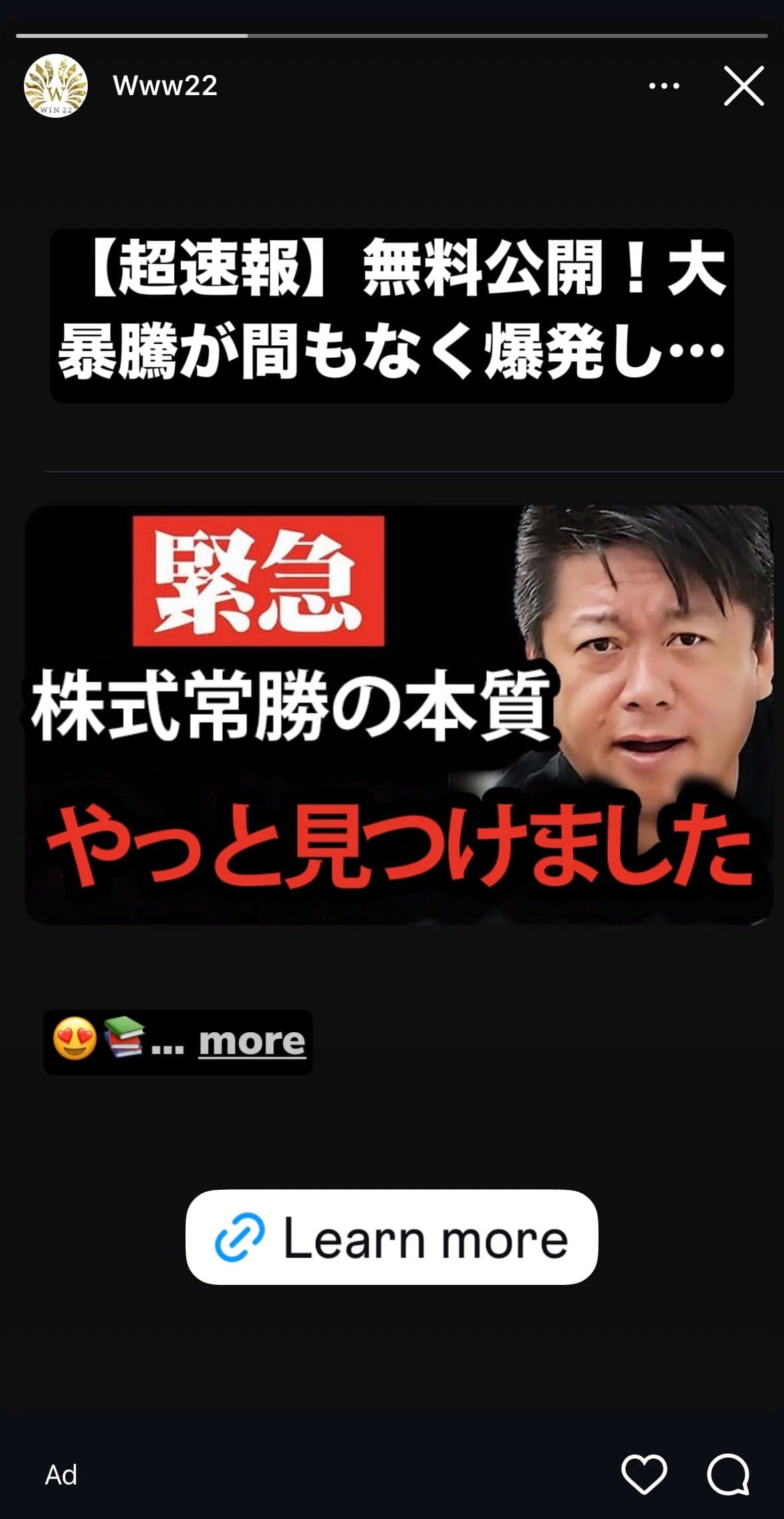 【国家機密レベル】高橋光太郎が暴露する資産10倍計画 の関連画像 1