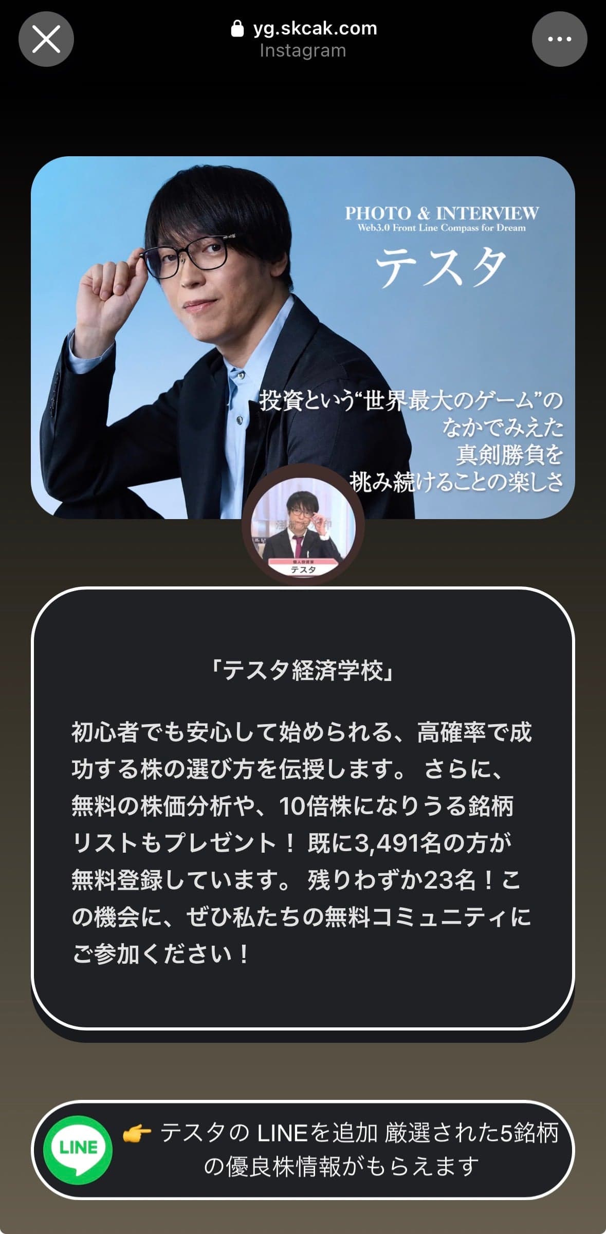 LINEで友達追加 の関連画像 2