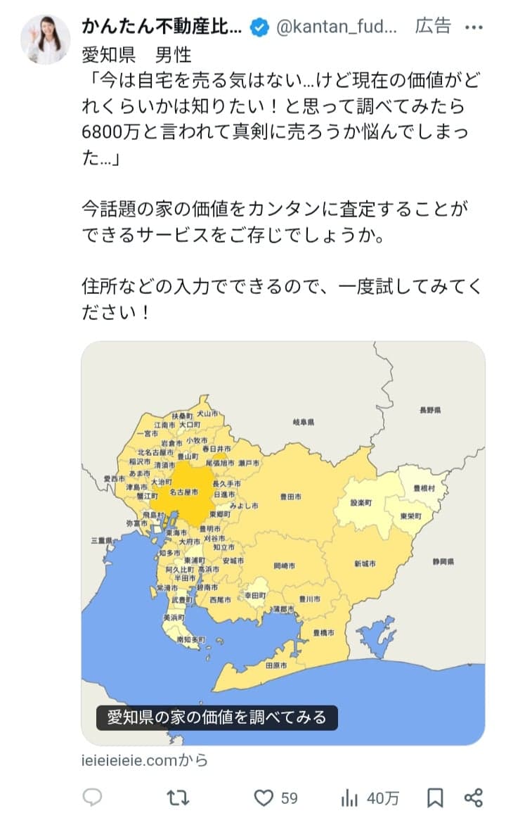 https://x.com/kantan_fudousan/status/2042045964748517637 の関連画像 1