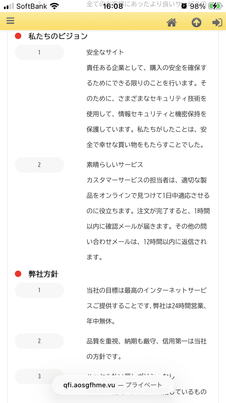 会社概要 : スーパーSALE！注目イベント開催中！ の関連画像 3