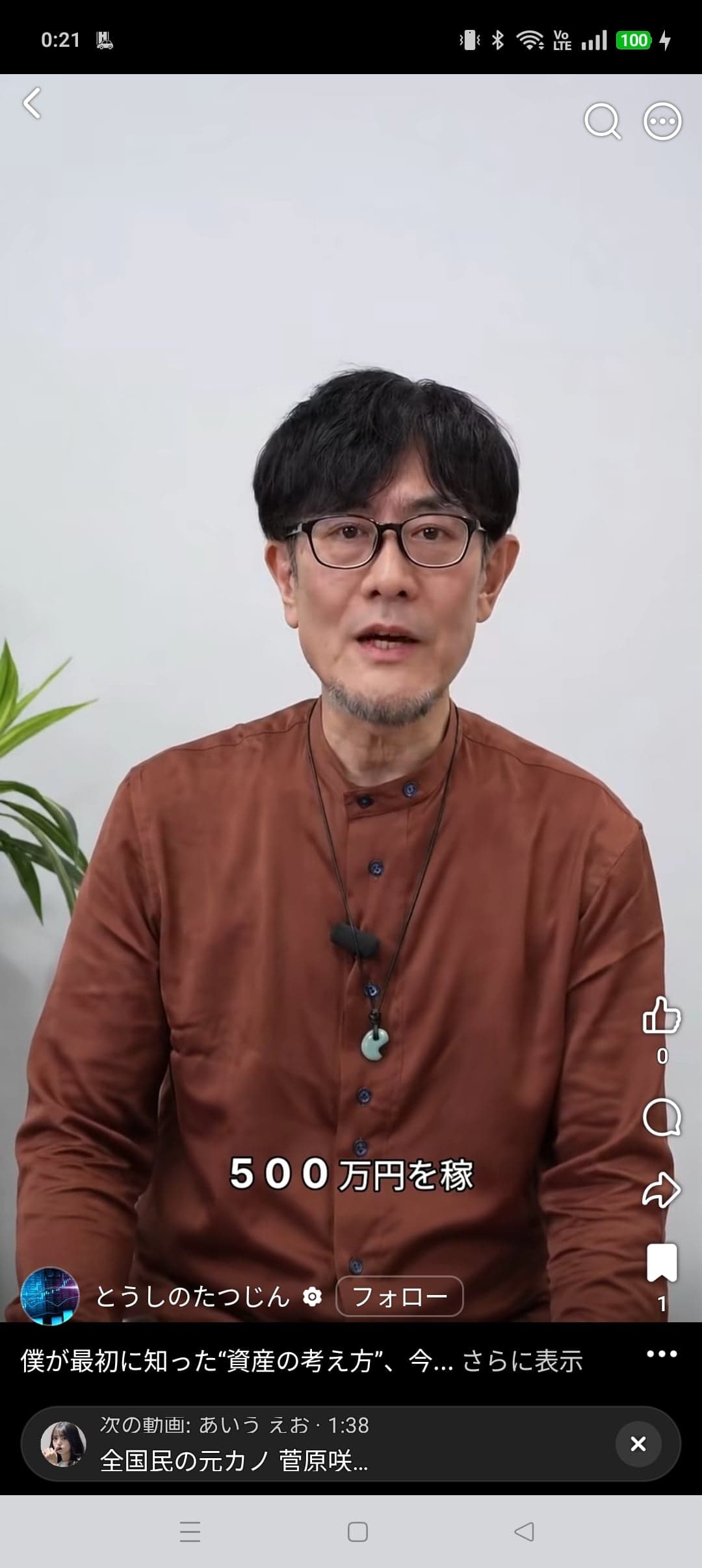https://www.facebook.com/share/r/1JX8c5udLj/ の関連画像 1