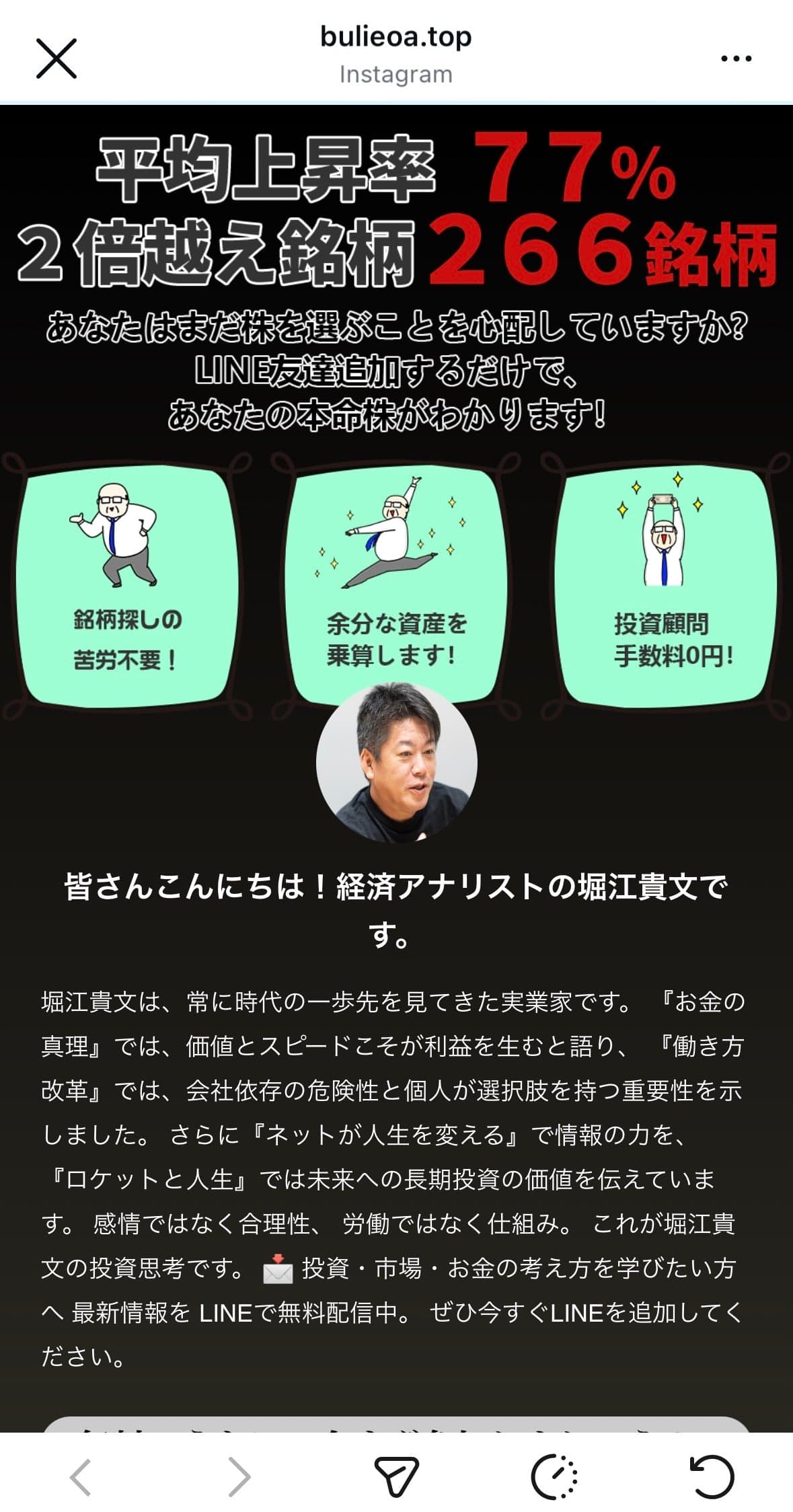 LINEで友達追加 の関連画像 2