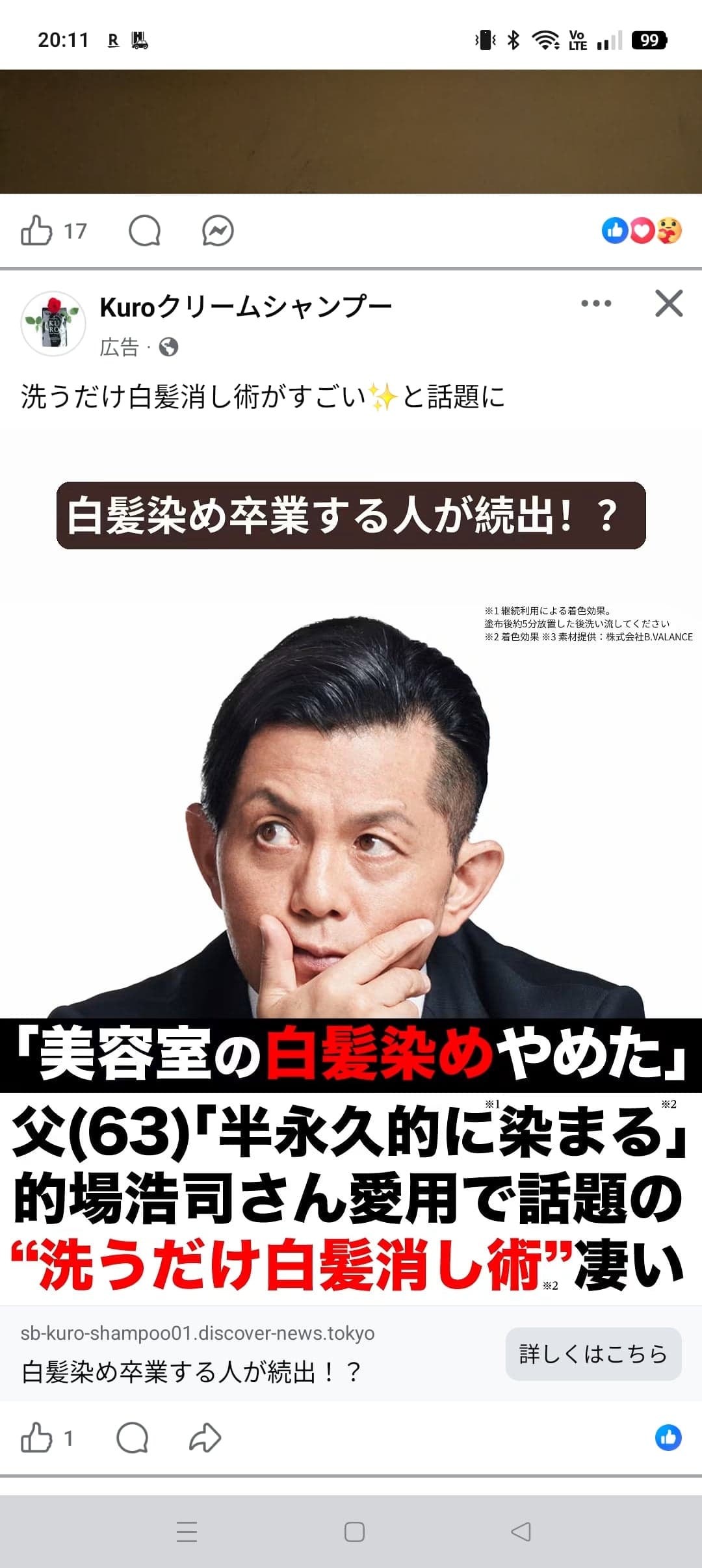 https://www.facebook.com/share/1Gc5DZpXck/ の関連画像 1
