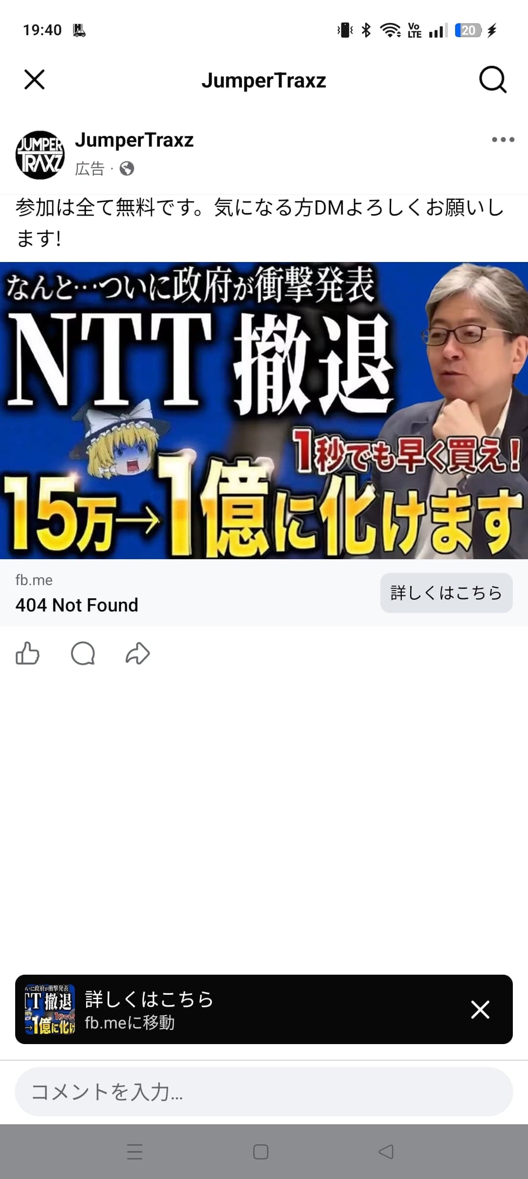 https://www.facebook.com/share/p/1L12V8AkbY/ の関連画像 1