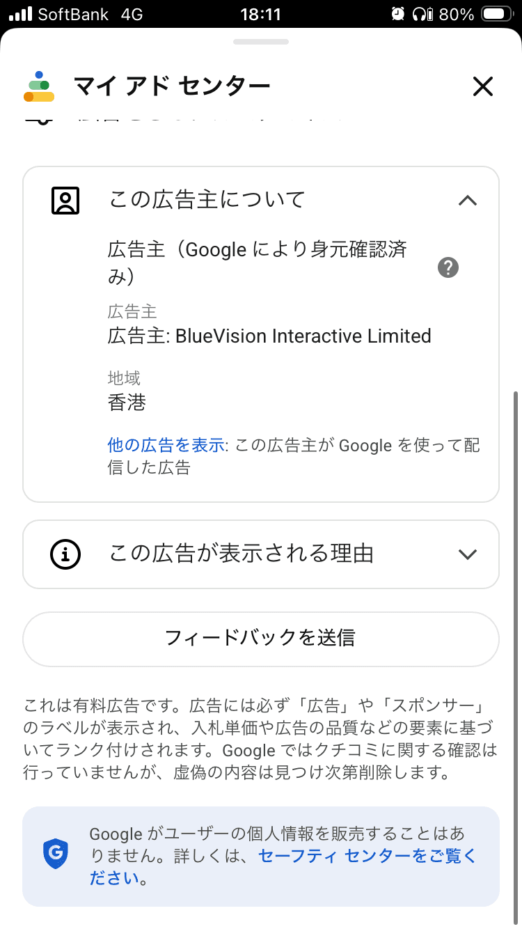 ぷんぷん闘神アプリ - App Store の関連画像 3