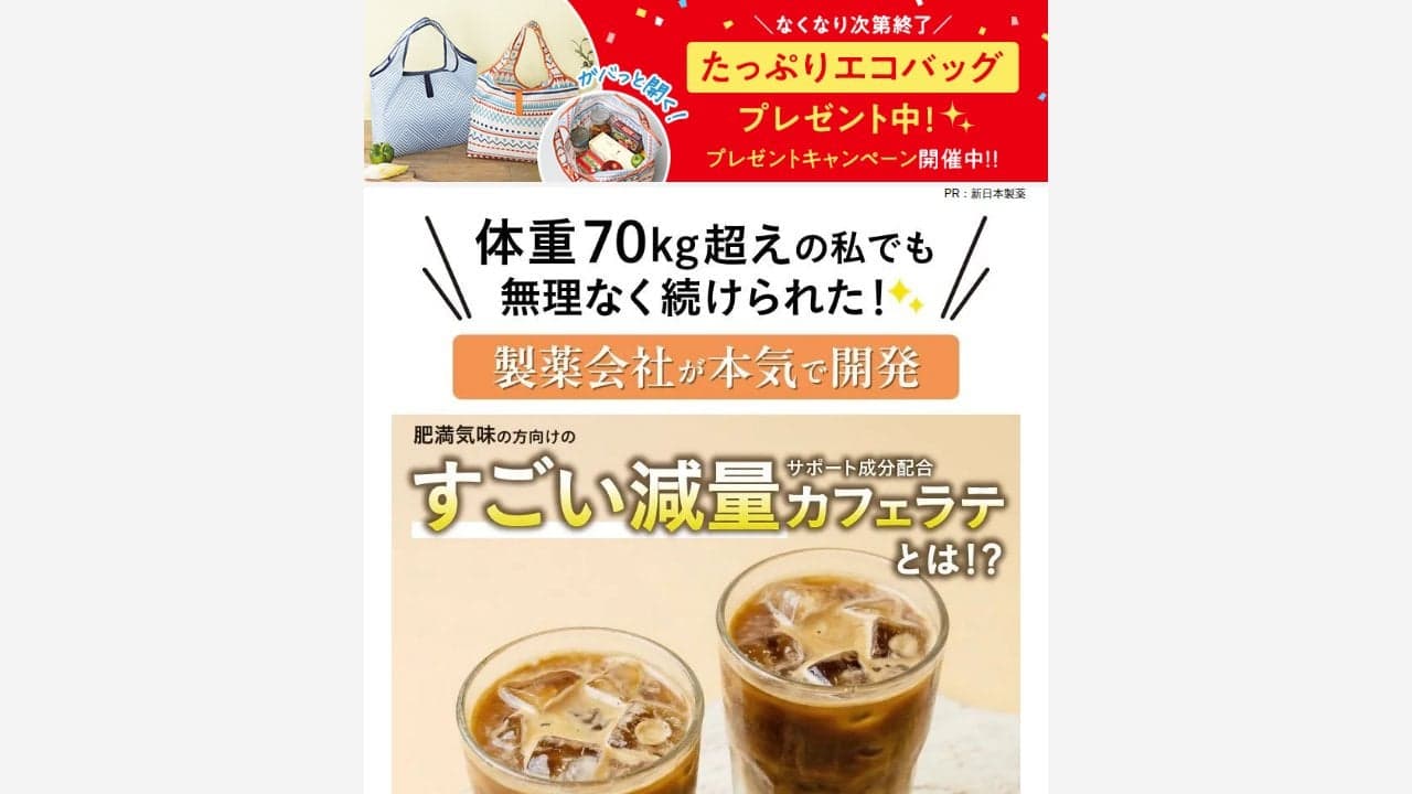 https://sb-slimore.service-info.jp/ab/s-coffee_article001_tiktok_latte?argument=QfmaZatE&dmai=DIS_TikTok_DTG019L&ttclid=E.C.P.CsABikRn05cmySUMKObZYjkbh11sESOcgnpuXlVtr3FMCiNlagjKhGqVW8mVWnppm9y3PuXkE_Cii5yybcZL8MwdB9a-S6sCsh3m3Xyt0x59RszvL0vdRsPpLJ3pwlwOI6-ViGSeKKhgZaqRhGeuxm8ueQA0vuF5bkpJcH4TxevDb3dTIuAb8qcLvX7TbeSvzOr-EoTjbPfBUJD87pXlwbrwzwuA3yCz4w-uoGne54MGLDePuckI-pdGspgn-F30uUyMEgR2Mi4wGiAvCbhge4iT9bOVlbz2o6x5Djn5BYx2OgD0cek_Ry8_dA の関連画像 1